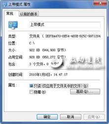 WIN7的“上帝模式”!!!