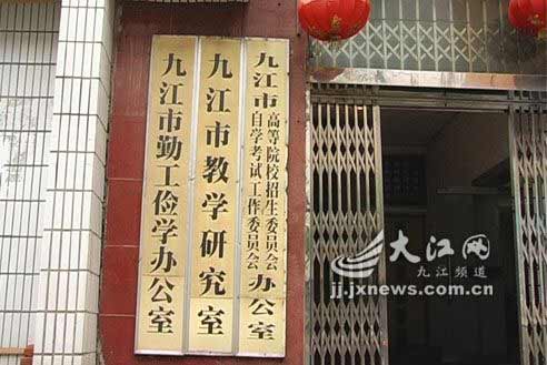 班主任私自为20名学生填高考志愿(图)