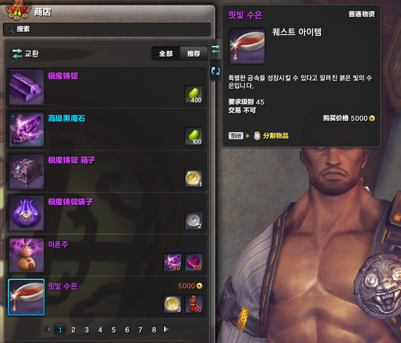 韩剑灵最新传说武器升级至333详细攻略