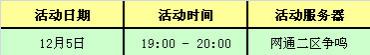 争鸣新秀今日亮相《武林》新服BOSS战