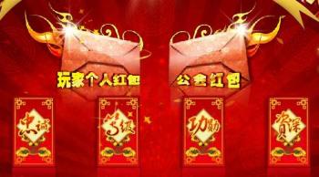 立即登陆奇迹世界千亿新春红包从天降