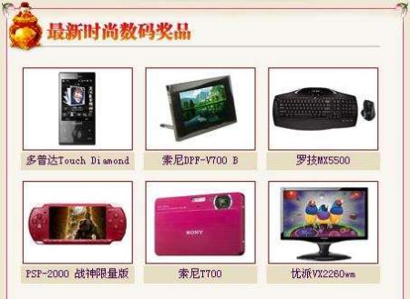 仙剑OL客户端下载CD-Key激活送周边