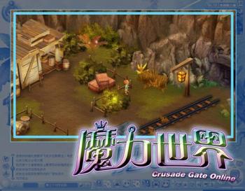 《魔力世界》安姆雷山脉中的纷争