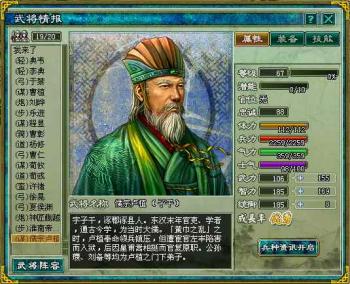 卢植蒯越助战三国鼎立牛年再添新猛将
