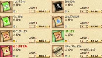 教你轻松玩《龙战》药水卷轴扫盲