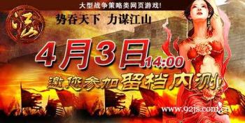 连环甲马显神威《江山》再现铁浮图
