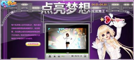 狂欢节梦幻礼成就《qq炫舞》新惊喜