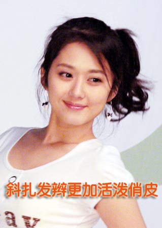 学张娜拉显嫩发型让你年年18岁