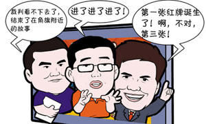世界杯扫盲第3期:揭幕战指南