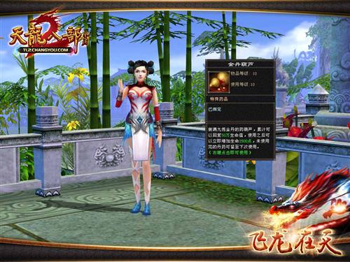 仓库告急!《天龙2》龙游天下好礼不断大量好礼送!