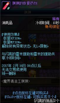 dnf深渊小贴士 免费虚弱药剂深渊票获取攻略