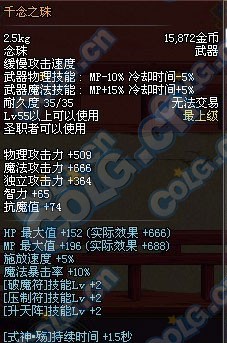 游戏中最大的史诗武器部队 55级史诗杂谈完结篇