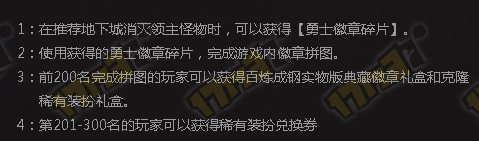 国庆礼包上架 周二到期活动以及删除道具提醒