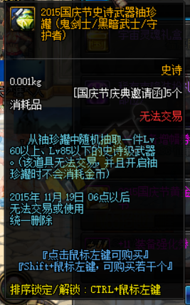 异界跨界石上线!体验服更新多买送天空活动