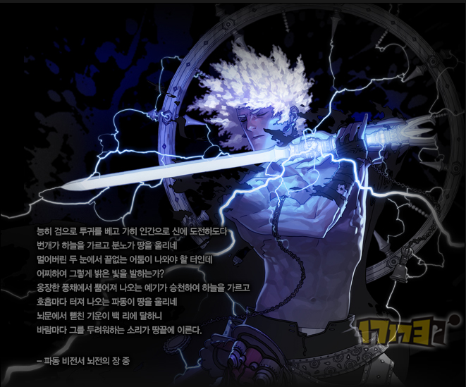 韩服阿修罗玩家分享 加点及异界套装粗略解析