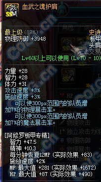 凑齐一套还不错!70SS板甲王者之泪套装评测