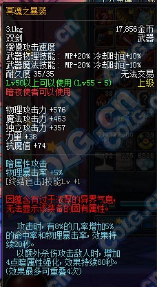 游戏中最大的史诗武器部队 55级史诗杂谈完结篇