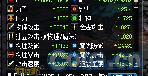 只加力量不加智力!黑雾BOSS闪电球加属性测试