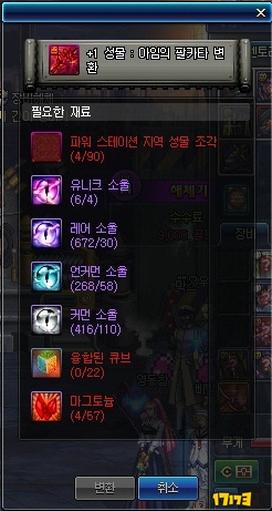 【DNF韩服】改版CC 或可升级为神器品质CC