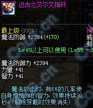 当年的天价毕业装备 那些55级的强力神器首饰