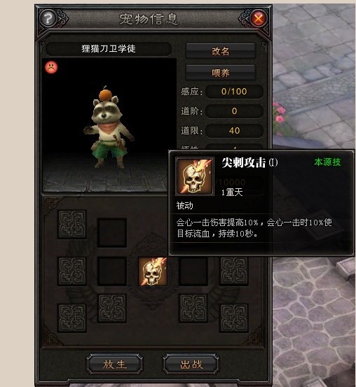蓄力玉狐灵兽选择最爱真君葫芦