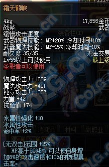 游戏中最大的史诗武器部队 55级史诗杂谈完结篇