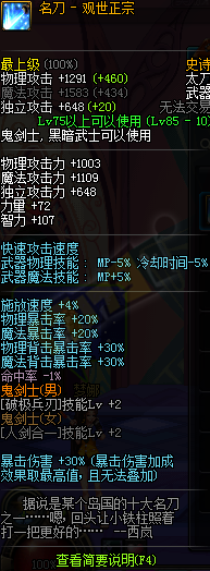 其实我是来秀装备栏 鬼泣史诗武器实用性对比
