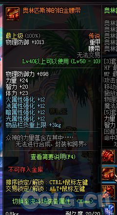 体验服2区暗夜二觉与国庆套奥利匹斯活动介绍