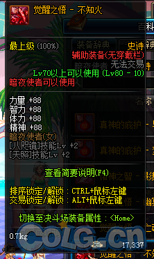 体验服2区暗夜二觉与国庆套奥利匹斯活动介绍