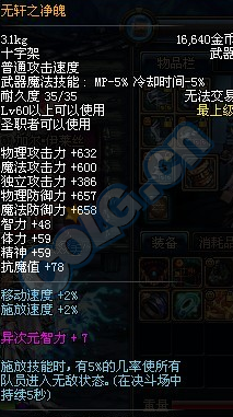 游戏中最大的史诗武器部队 55级史诗杂谈完结篇