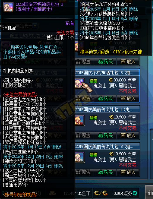 异界跨界石上线!体验服更新多买送天空活动