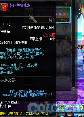 体验服2区暗夜二觉与国庆套奥利匹斯活动介绍