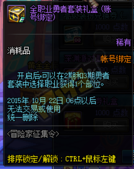 异界跨界石上线!体验服更新多买送天空活动
