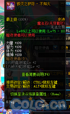 体验服2区暗夜二觉与国庆套奥利匹斯活动介绍