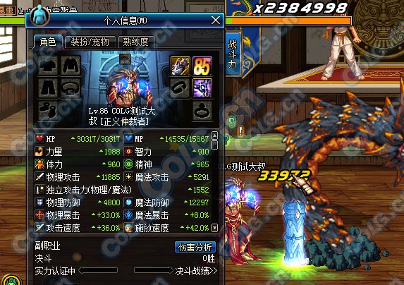 手镯被项链覆盖黄字 85SS首饰精炼魔石套测试