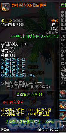 体验服2区暗夜二觉与国庆套奥利匹斯活动介绍
