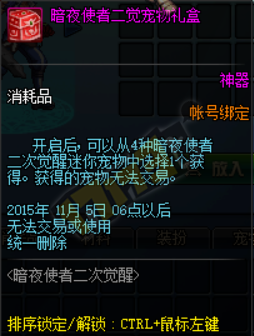 异界跨界石上线!体验服更新多买送天空活动