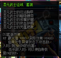 平民玩家怎么玩 分析小屠戮的伤害超过大屠戮