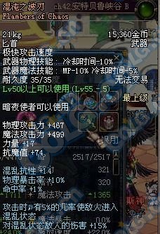 游戏中最大的史诗武器部队 55级史诗杂谈完结篇
