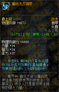 你怎么还没有肩膀?暗夜使者“翔”击斗士科普