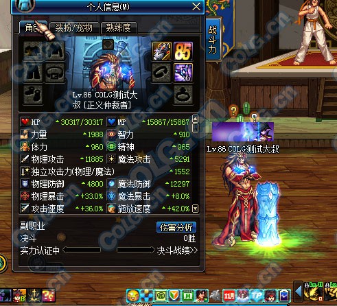 手镯被项链覆盖黄字 85SS首饰精炼魔石套测试