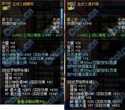 凑齐一套还不错!70SS板甲王者之泪套装评测