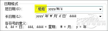 Win7超实用小技巧! 教你玩转系统时钟