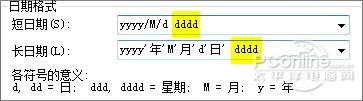 Win7超实用小技巧! 教你玩转系统时钟