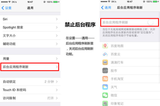 你全知道吗 iPhone手机省电设置教程