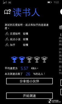 移动4G千元WP8.1 诺基亚Lumia 638评测