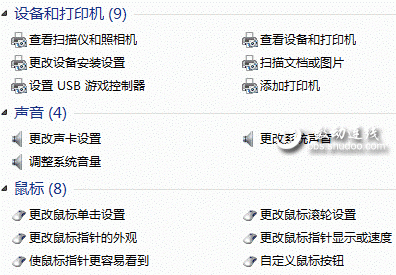 WIN7的“上帝模式”!!!