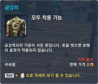 剑灵大沙漠野外BOSS金刚力士精髓交换道具