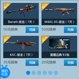 CFer军火基地7月签到活动 军火库第十六期送KAC翔龙等网址