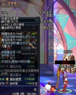 50SS贤者屠魔棍的真实属性与优势